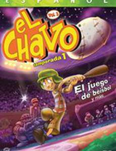 Одушевленный мальчик