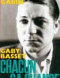 Каждому своё