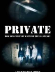 Private (видео)