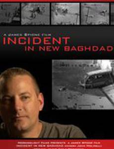 Инцидент в Новом Багдаде
