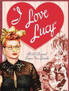 Я люблю Люси