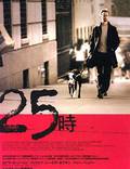 Постер из фильма "25-й час" - 1