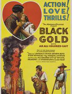 Черное золото