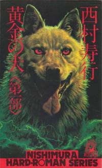 Постер Горо