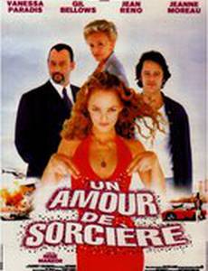 Колдовская любовь