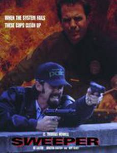 Ликвидатор (видео)