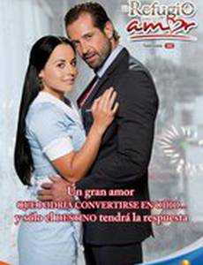 Убежище для любви