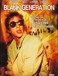 Пустое поколение