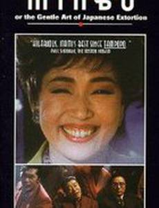 Специалистка по минбо