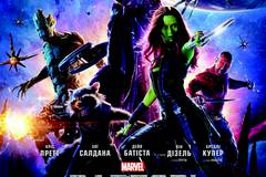 Стражи Галактики