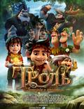 Постер из фильма "Тролль: История с хвостом" - 1