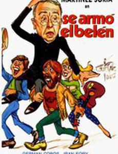 Без вертепа нет Рождества