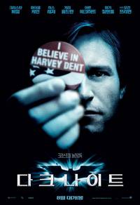 Постер Темный рыцарь