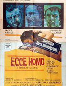 Это, человек