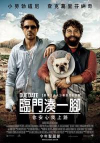 Постер Впритык