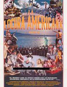 Это Америка. Часть II