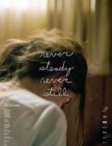 Never Steady, Never Still