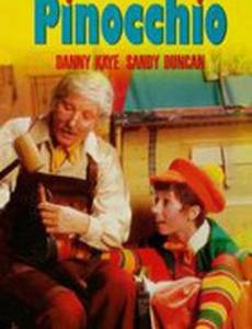 Пиноккио