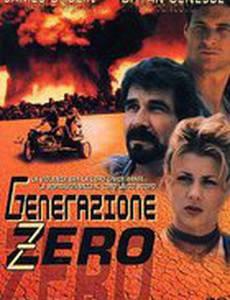 Смертельный вирус