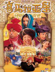 Сингх с Гималаев