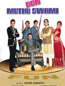 Дон Мутху Свами