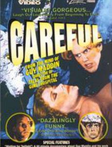 Осторожность