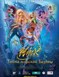Постер из фильма "Клуб Винкс: Тайна морской бездны" - 1