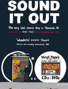 Музыкальный магазин