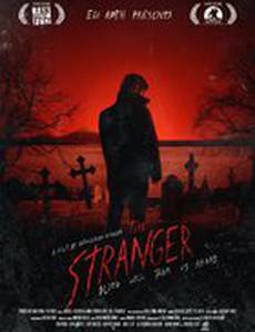 Незнакомец