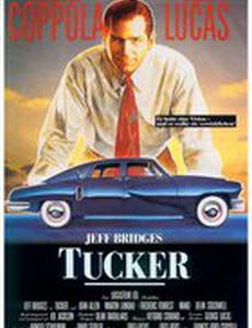 Такер: Человек и его мечта