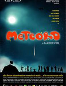 Метеор