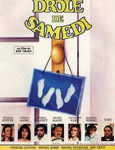 Забавная суббота