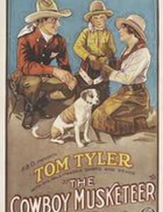 The Cowboy Musketeer