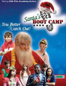 Учебный лагерь Санты