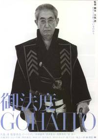 Постер Табу