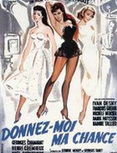 Дай мне шанс