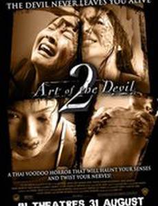 Дьявольское искусство 2
