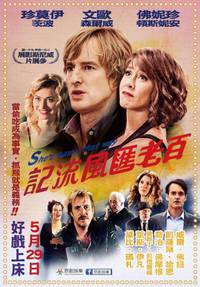 Постер Мисс Переполох