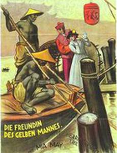 Владычица мира. Часть 1.