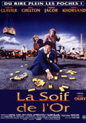 Жажда золота