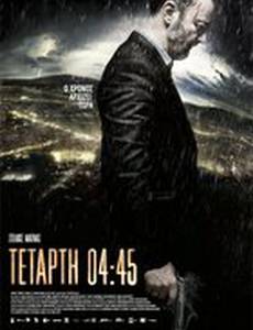 Tetarti 04:45