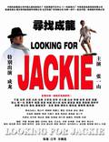 Постер из фильма "В поисках Джеки" - 1