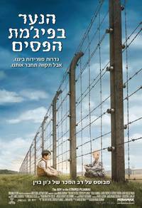 Постер Мальчик в полосатой пижаме