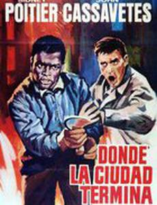 На окраине города