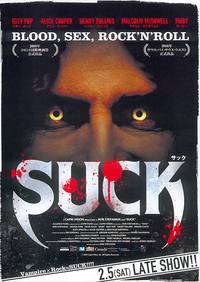 Постер Глоток