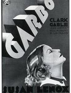 Сюзанна Ленокс