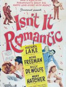 Разве это не романтично?