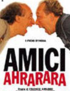 Amici ahrarara