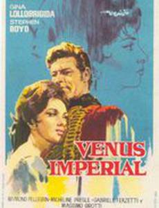 Имперская Венера