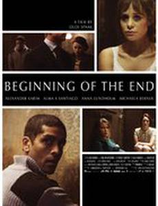 Начало конца